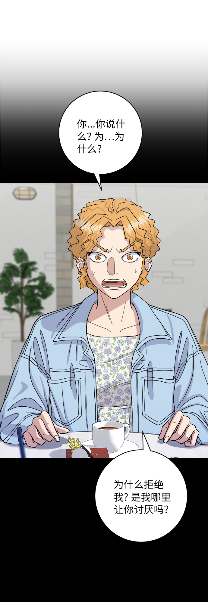 [第42话] 巧克力棒2