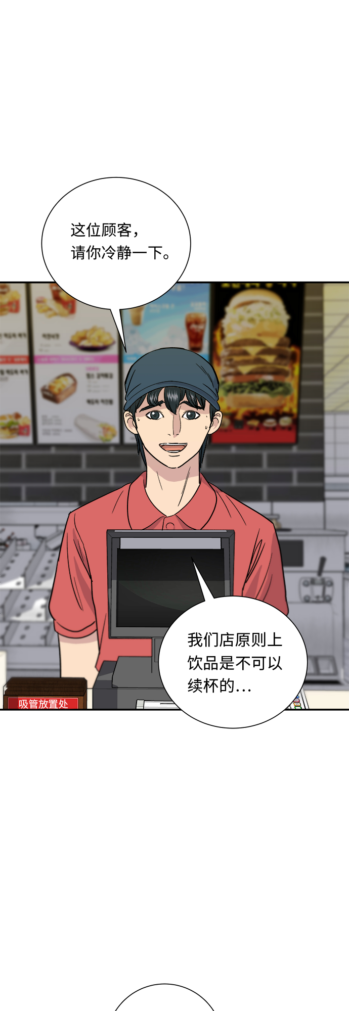 [第11话] 双层芝士堡和芝士棒1