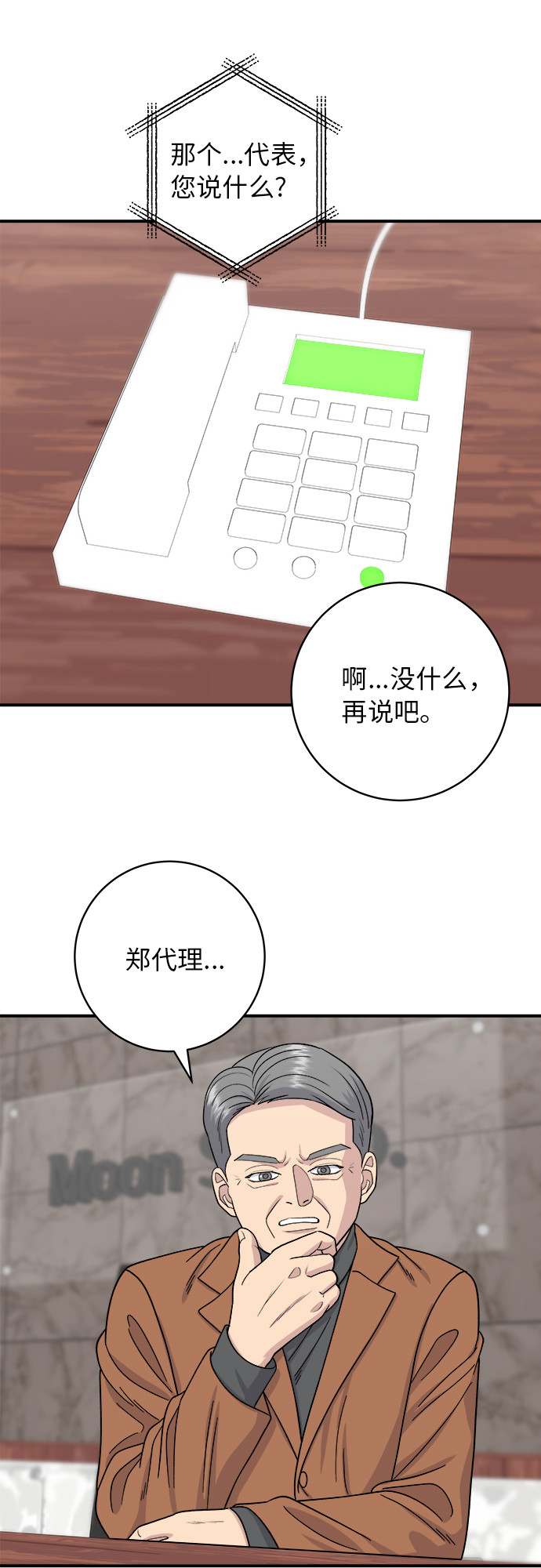 [第56话] 炖排骨3
