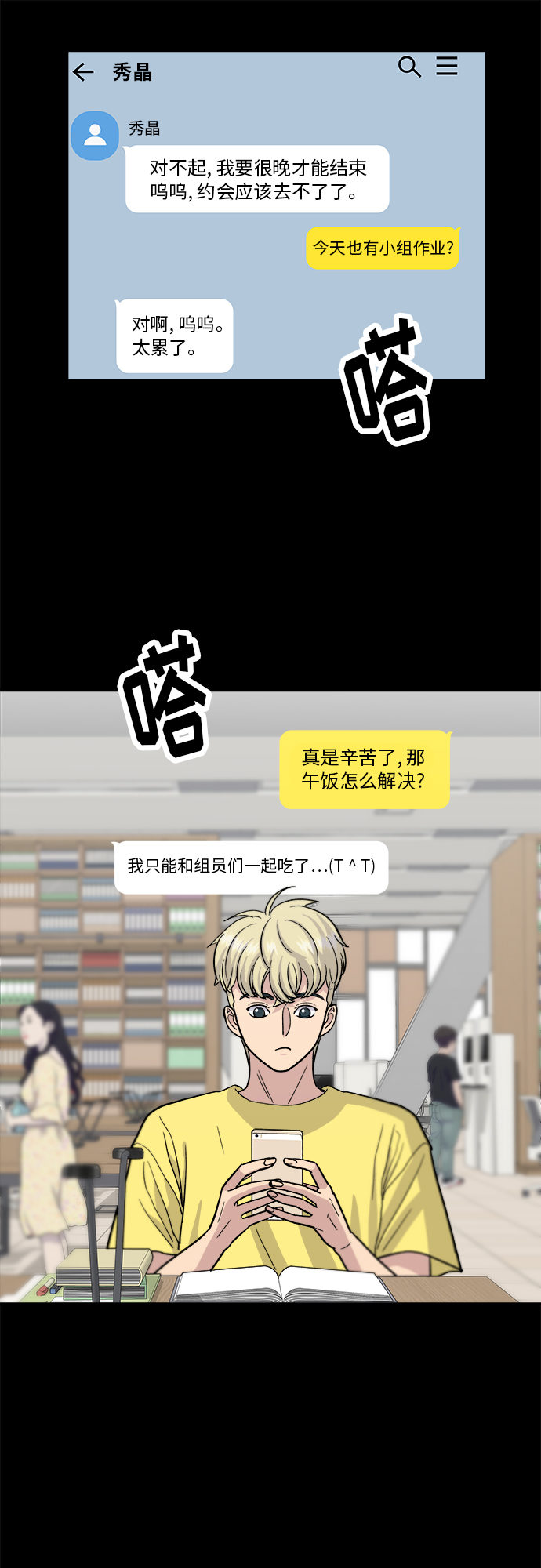 [第22话] 炸酱面和糖醋肉3