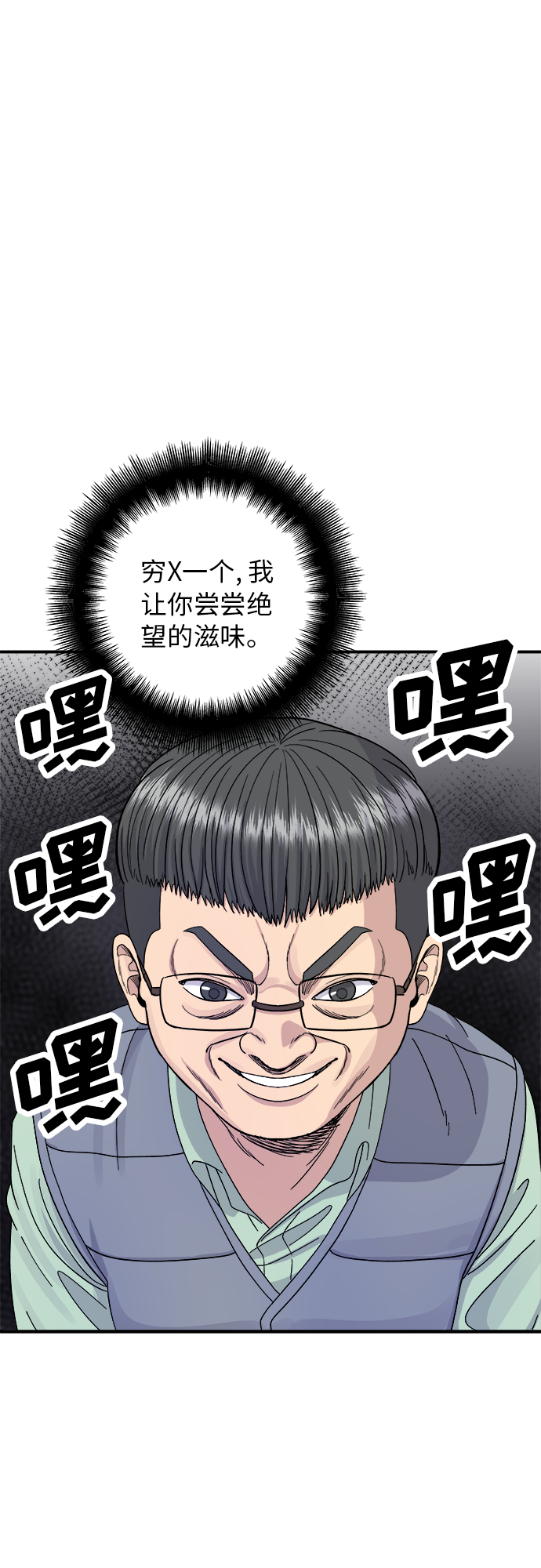 [第41话] 西班牙火腿和哈密瓜2