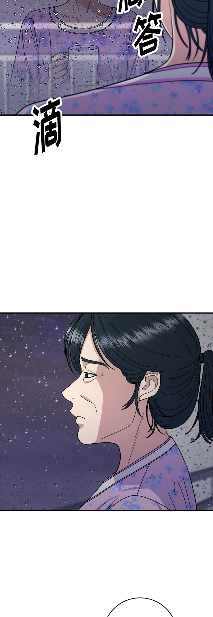 [第50话] 生啤和炸土豆1