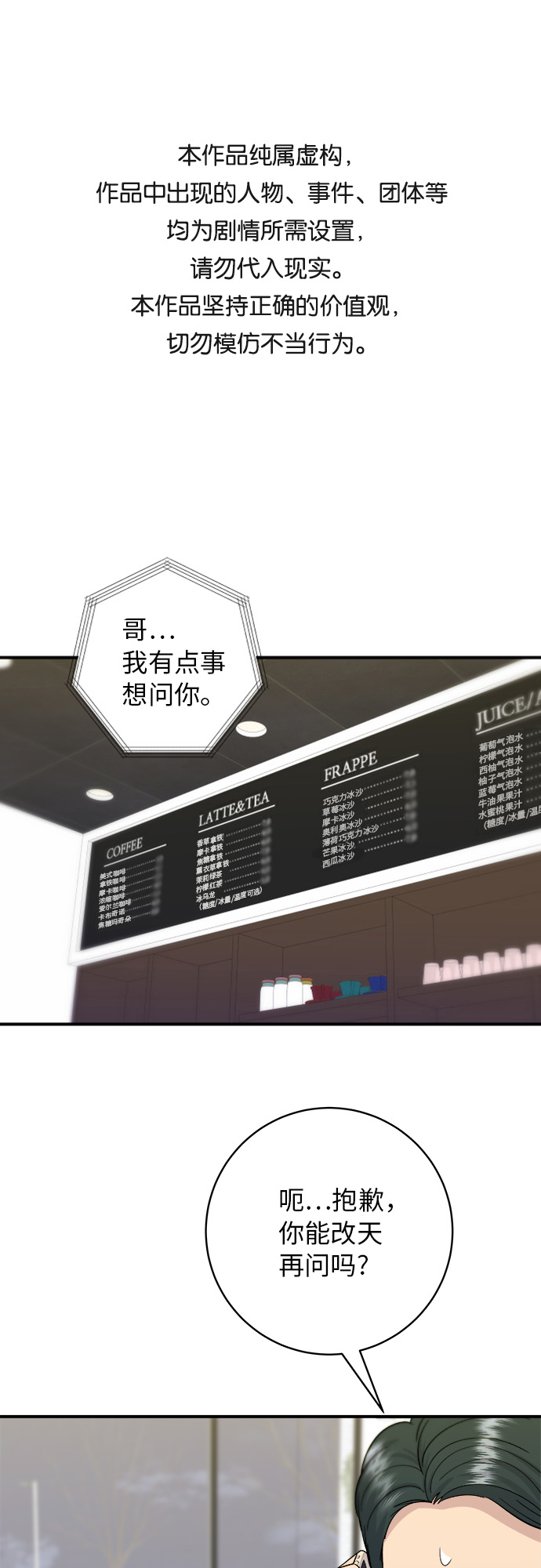 [第48话] 芝士炸猪排0