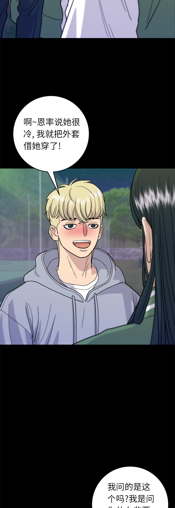 [第21话] 三文鱼盖饭1