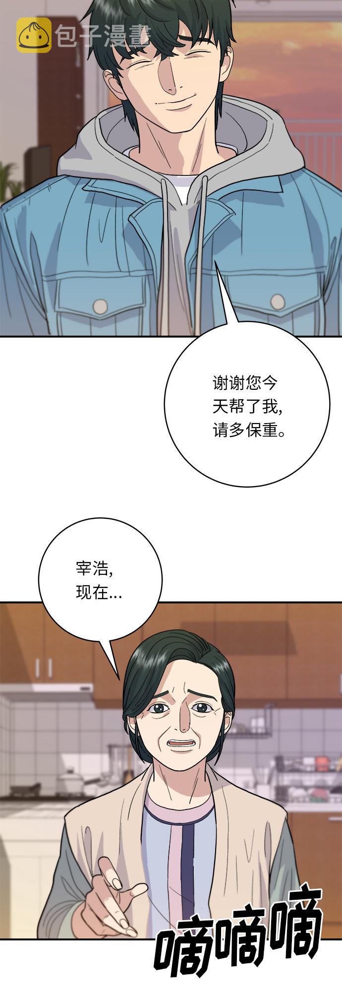 [第27话] 大酱汤4