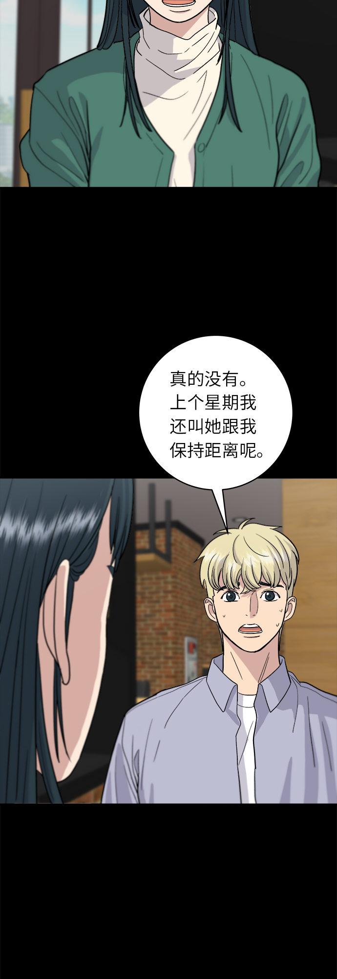 [第21话] 三文鱼盖饭3