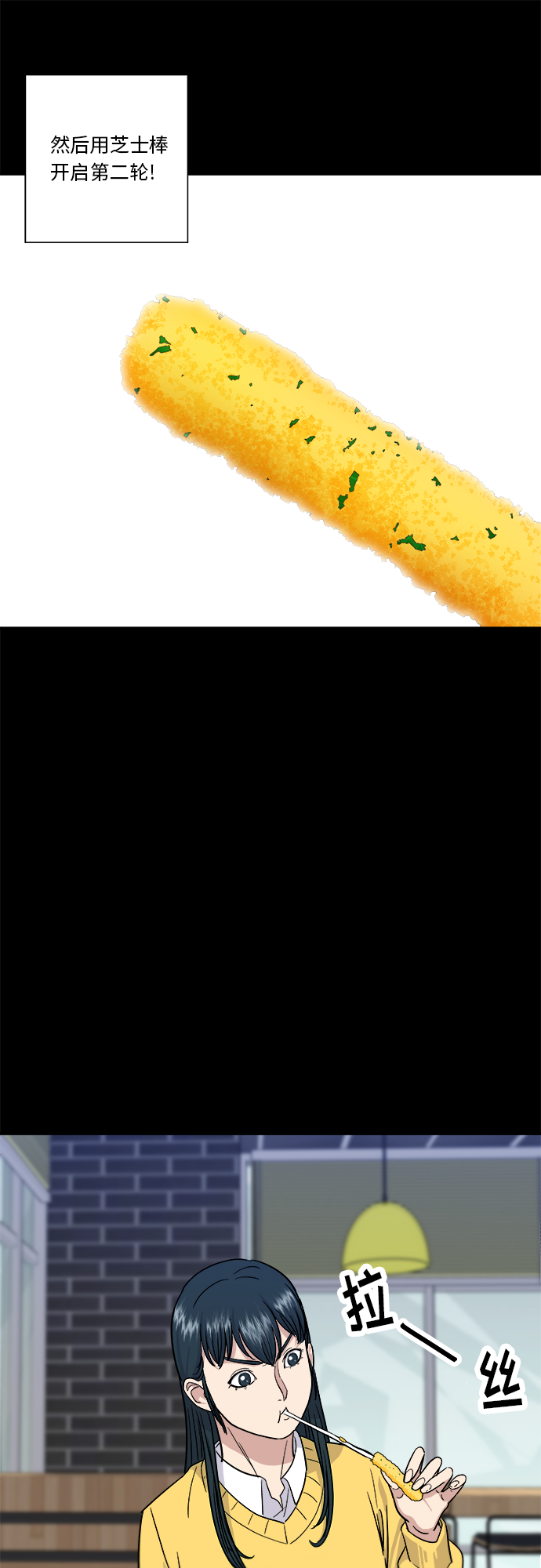 [第11话] 双层芝士堡和芝士棒2