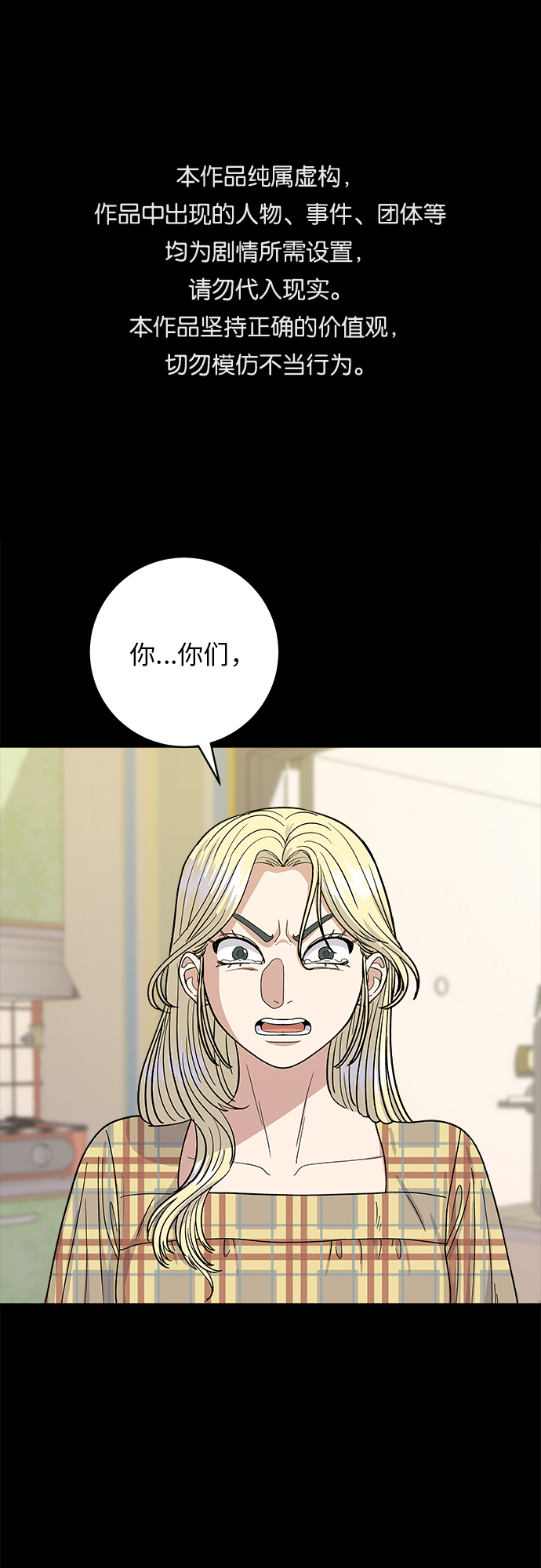 [第52话] 芒果沙冰0