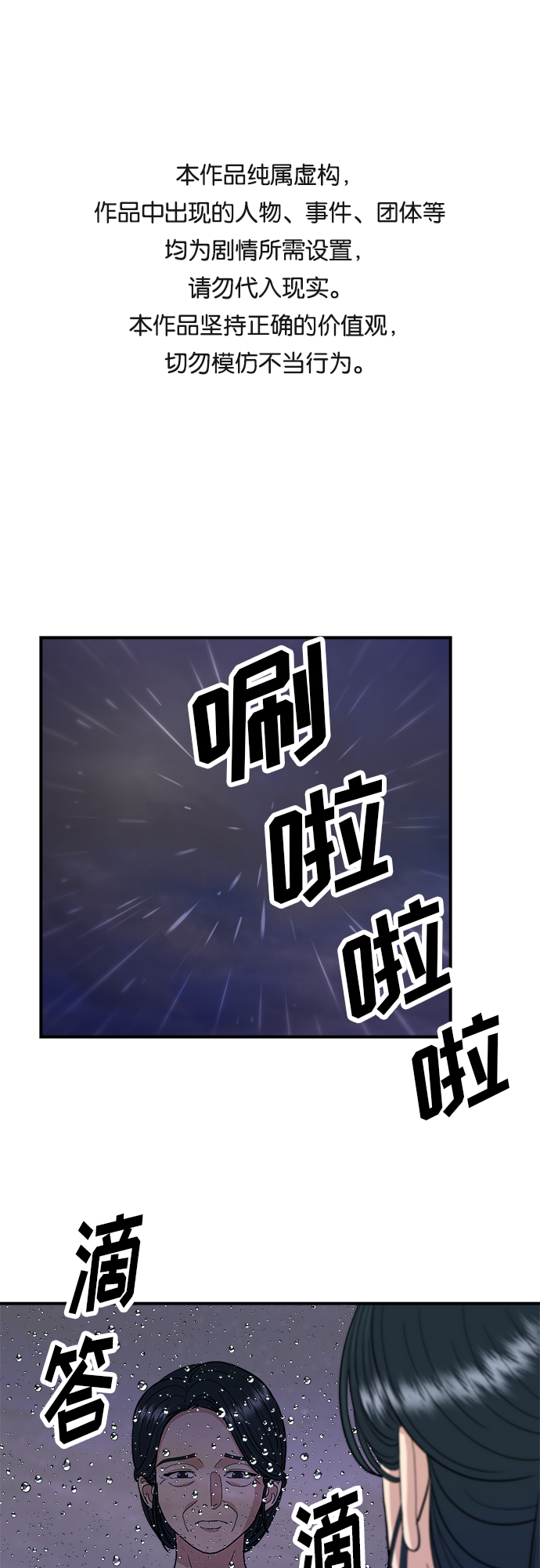 [第50话] 生啤和炸土豆0