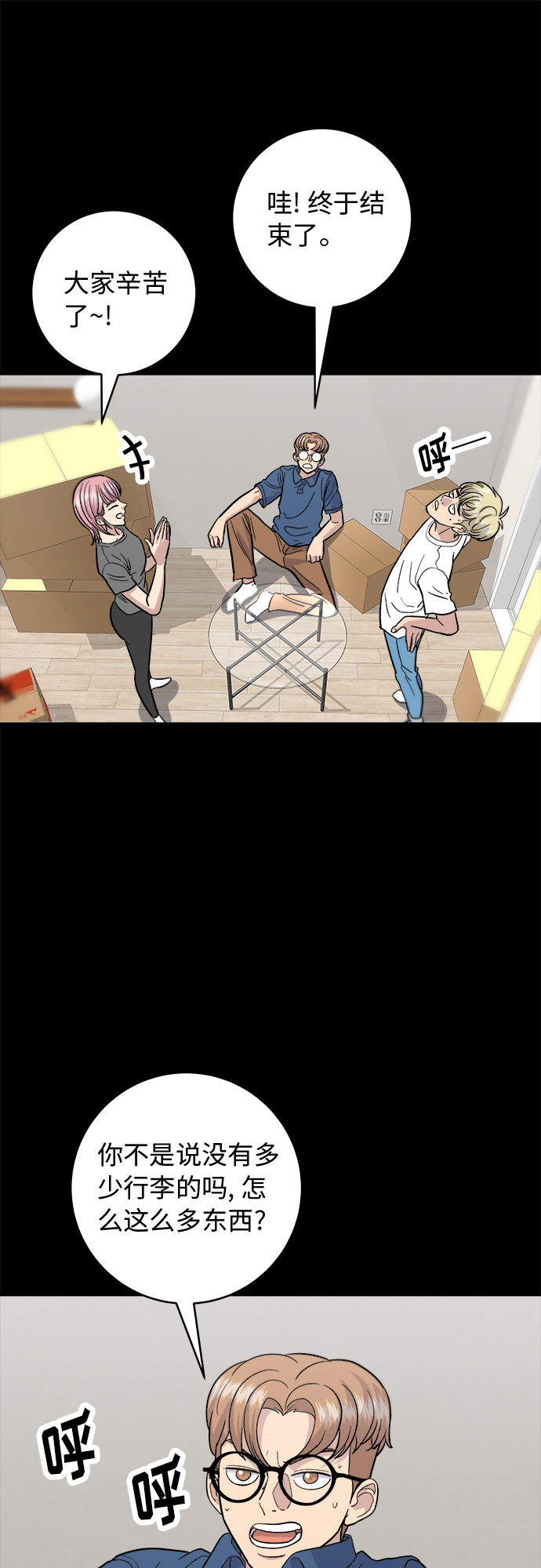 [第22话] 炸酱面和糖醋肉1