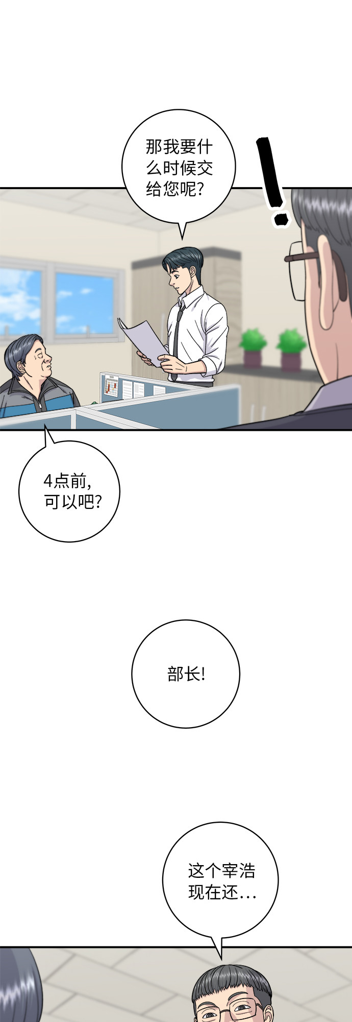 [第57话] 金枪鱼生鱼片4