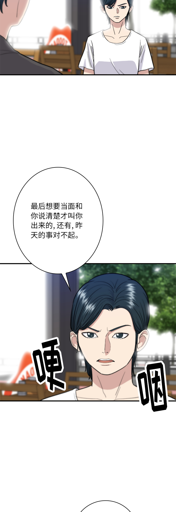 [第9话] 阿芙加朵1