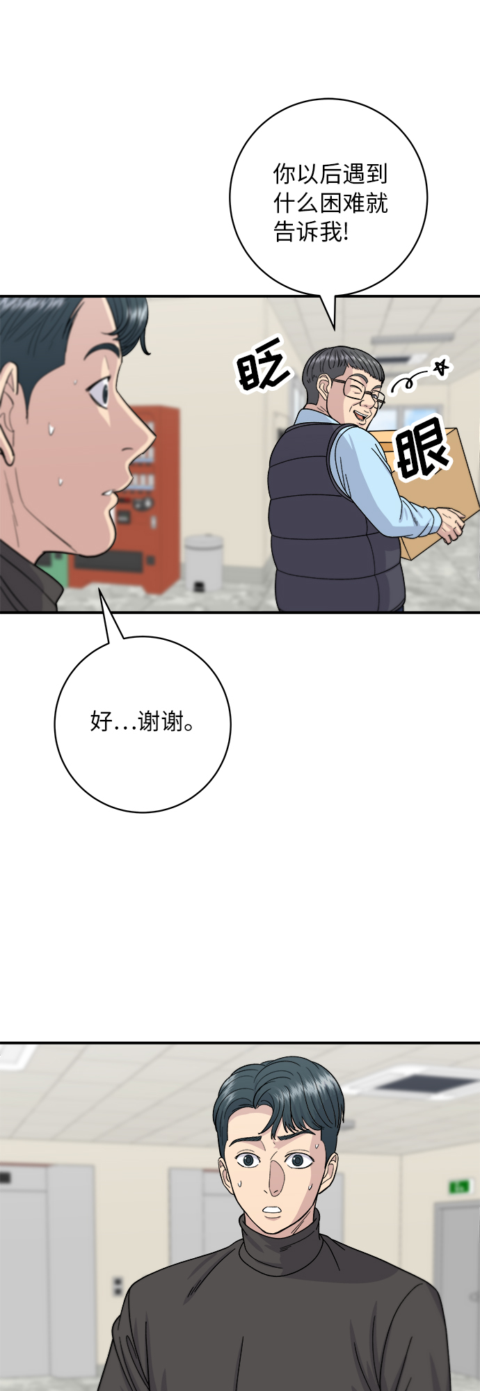 [第58话] 绿茶星冰乐4