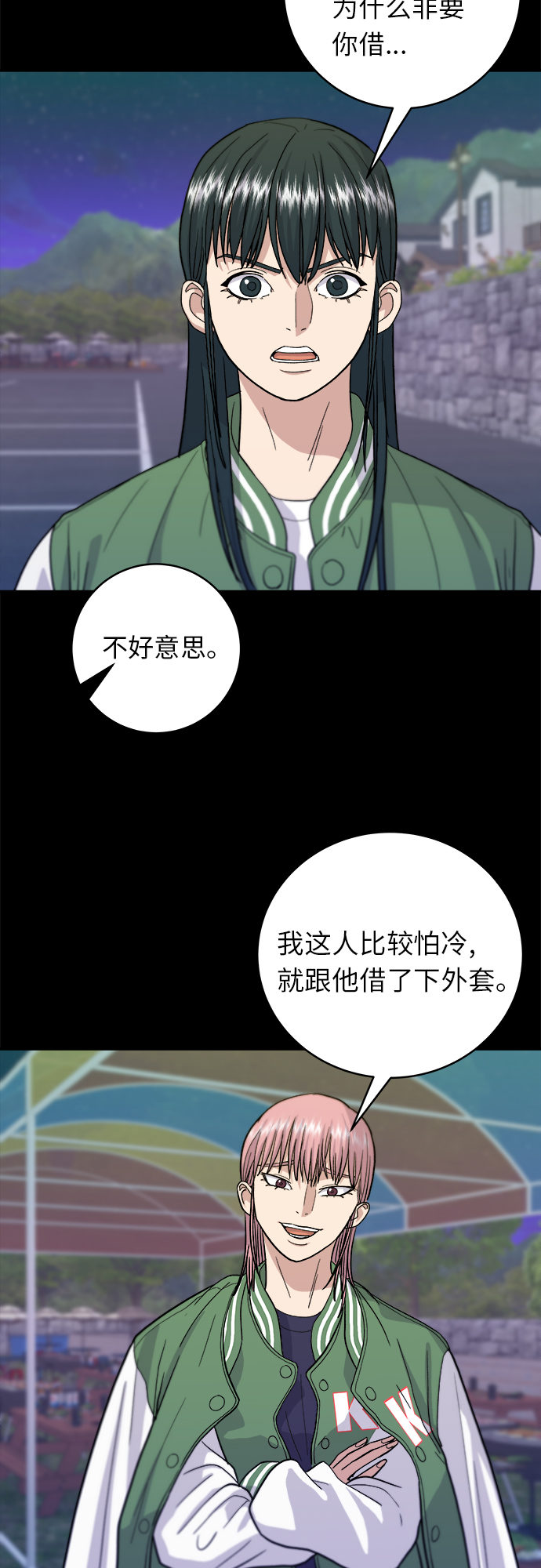 [第21话] 三文鱼盖饭2