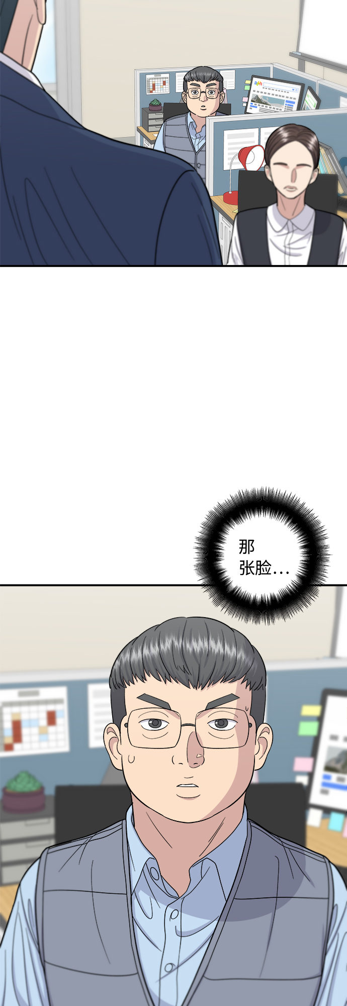 [第38话] 辣炖鸡块3