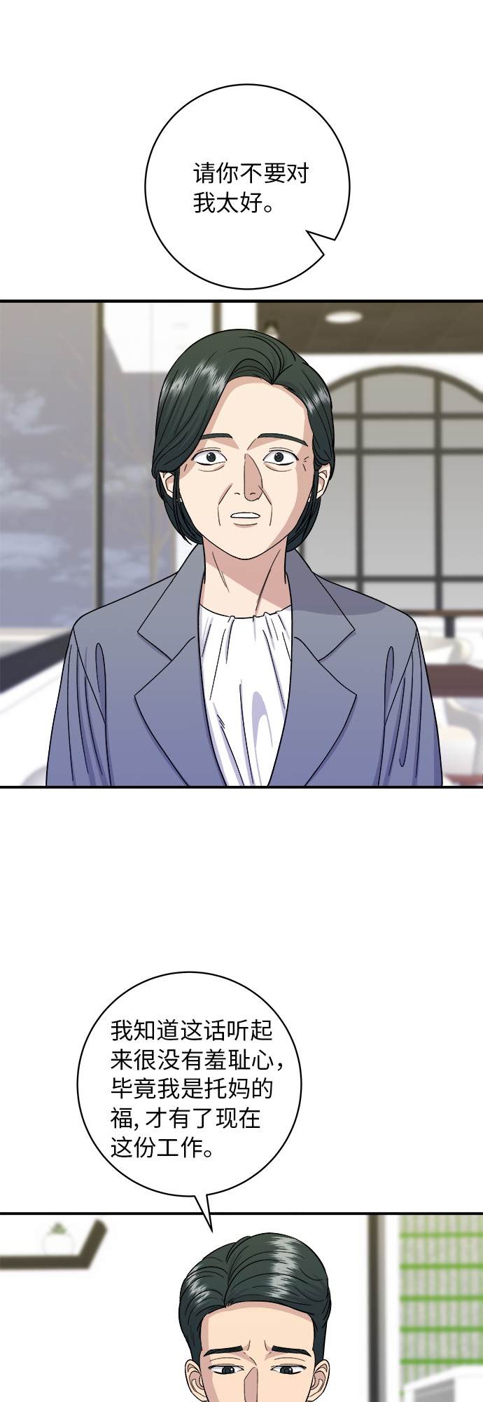 [第48话] 芝士炸猪排4