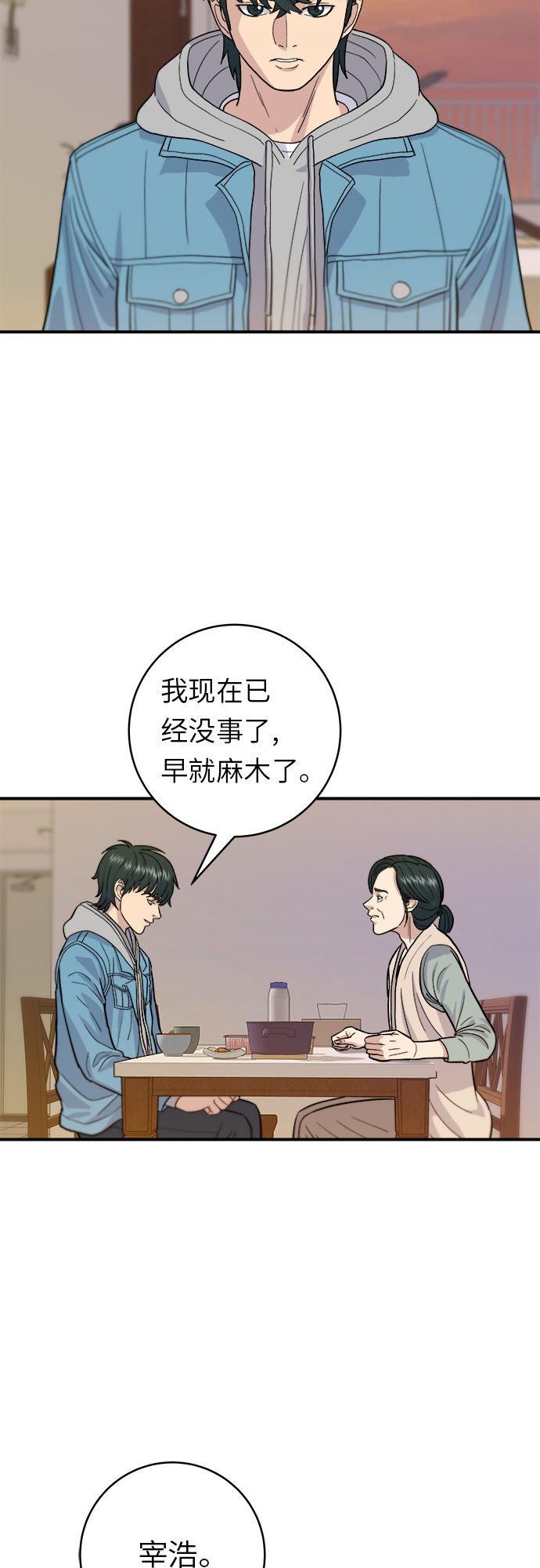 [第27话] 大酱汤1