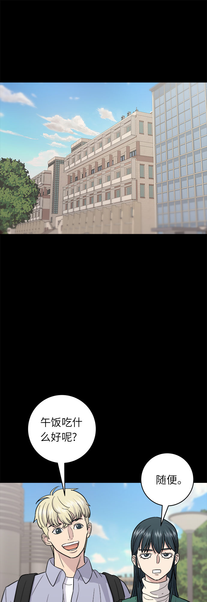 [第21话] 三文鱼盖饭3