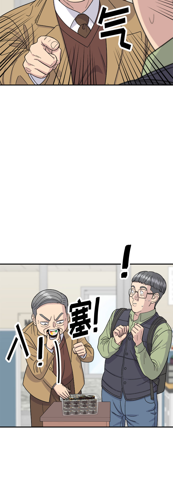 [第46话] 烤羊肉串2