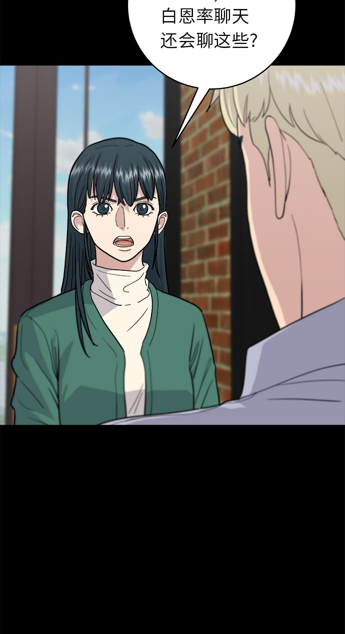 [第21话] 三文鱼盖饭1