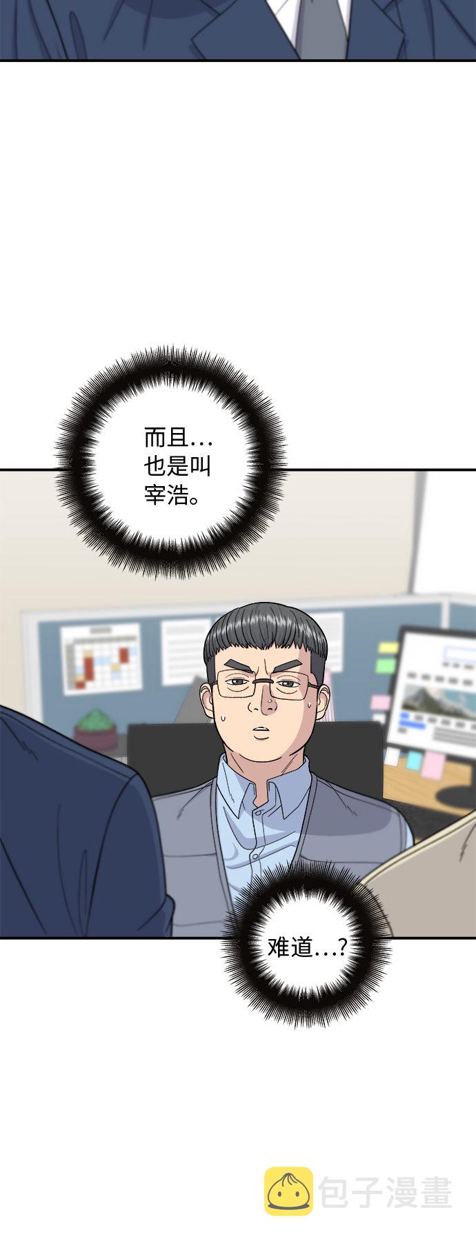 [第39话] 烤牛肉2