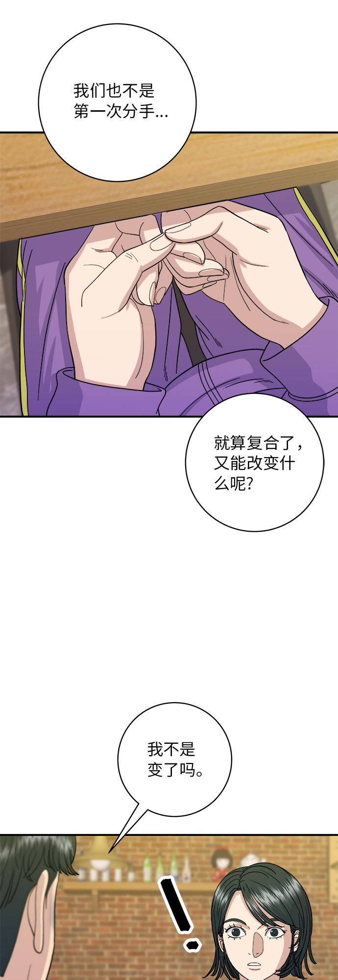 [第54话] 蛋包饭4