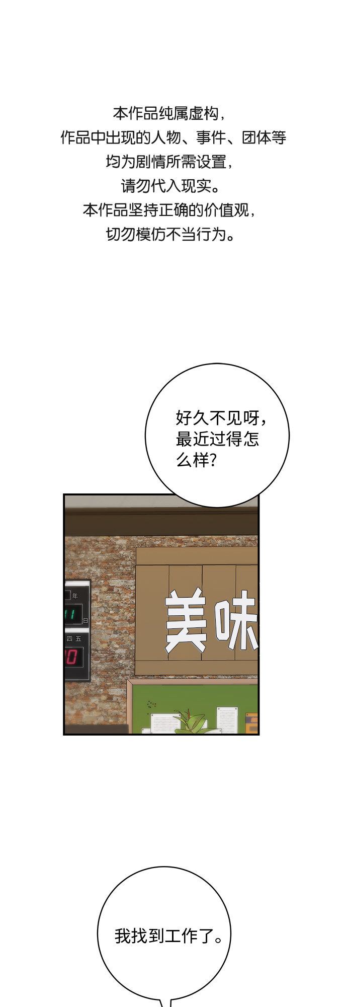 [第38话] 辣炖鸡块0