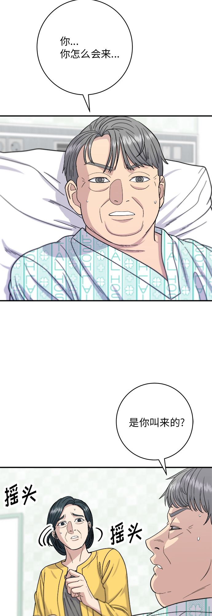 [第60话] 桶面和饭团1