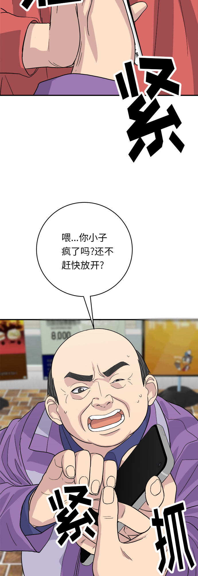 [第27话] 大酱汤1