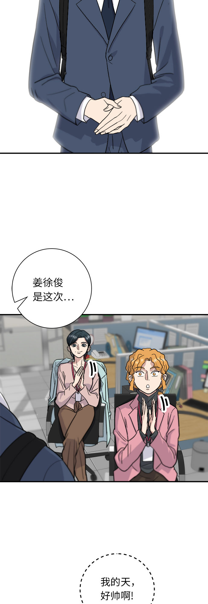 [第16话] 马卡龙2