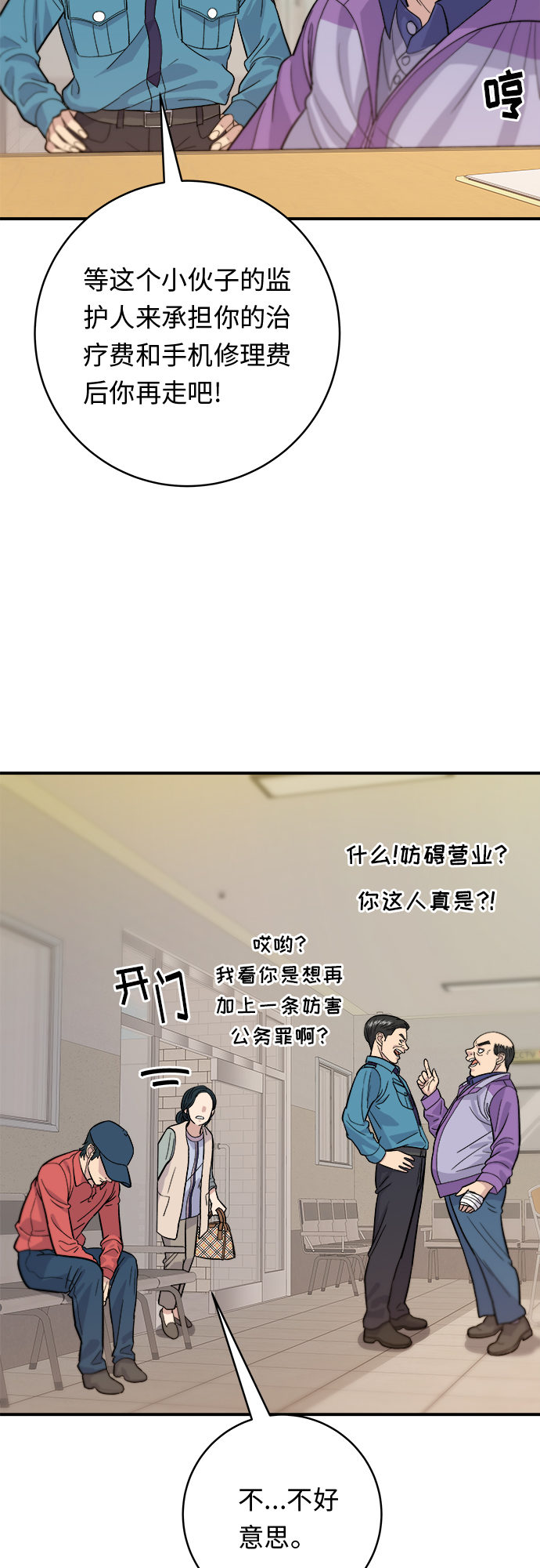 [第27话] 大酱汤1