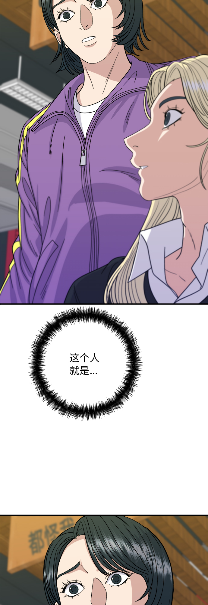 [第53话] 半烤金枪鱼刺身2