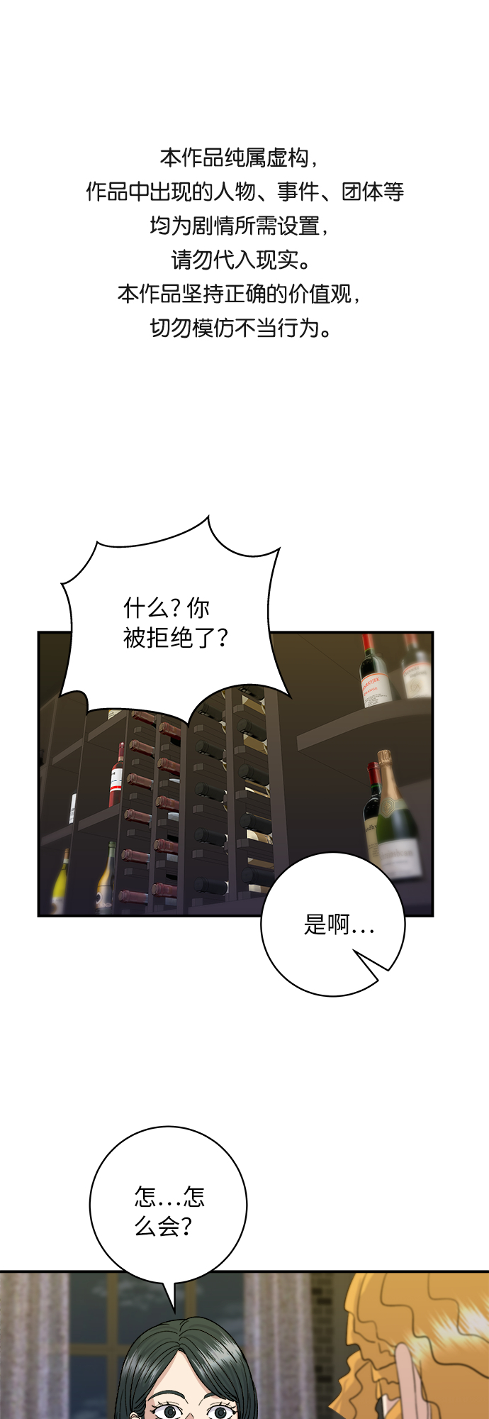 [第42话] 巧克力棒0