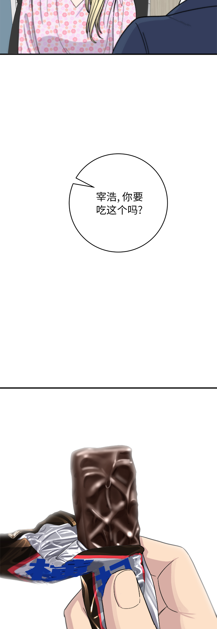 [第42话] 巧克力棒3