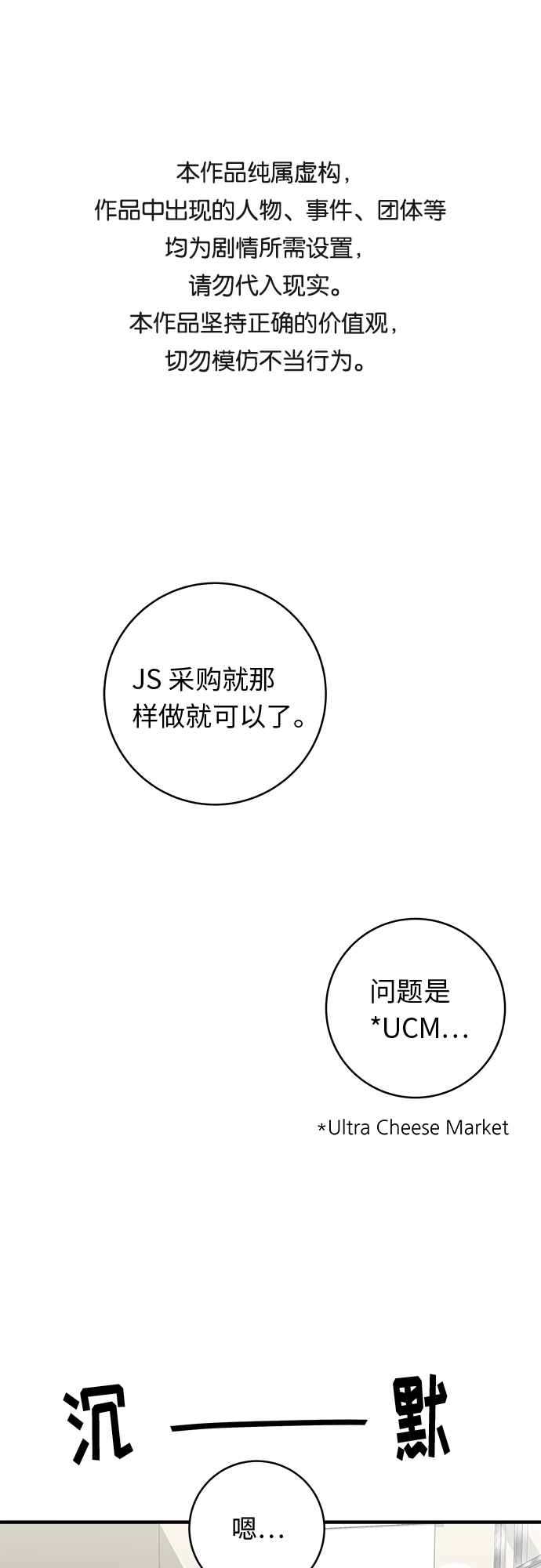 [第17话] 麻辣烫0