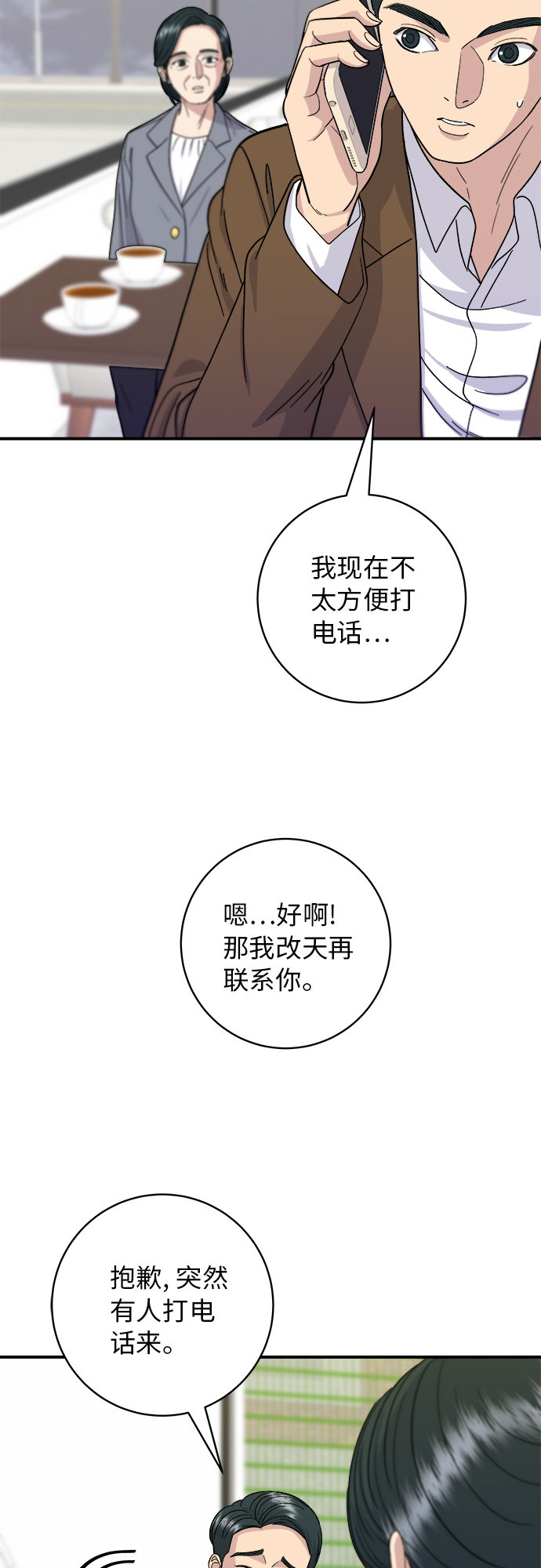 [第48话] 芝士炸猪排1