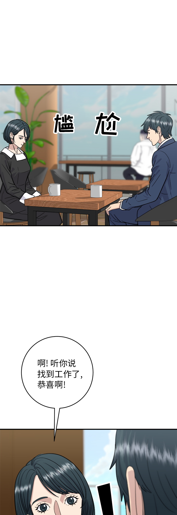 [第26话] 火鸡面4