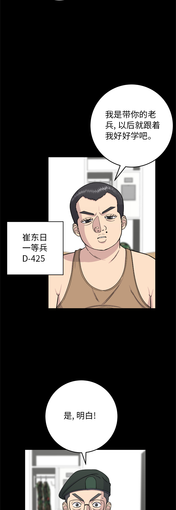 [第44话] 炸鸡块2