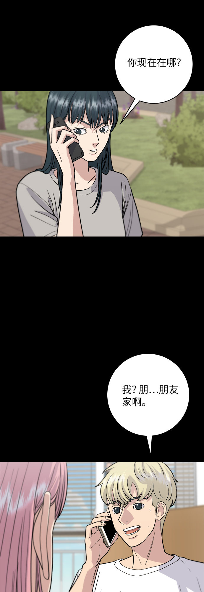 [第22话] 炸酱面和糖醋肉1