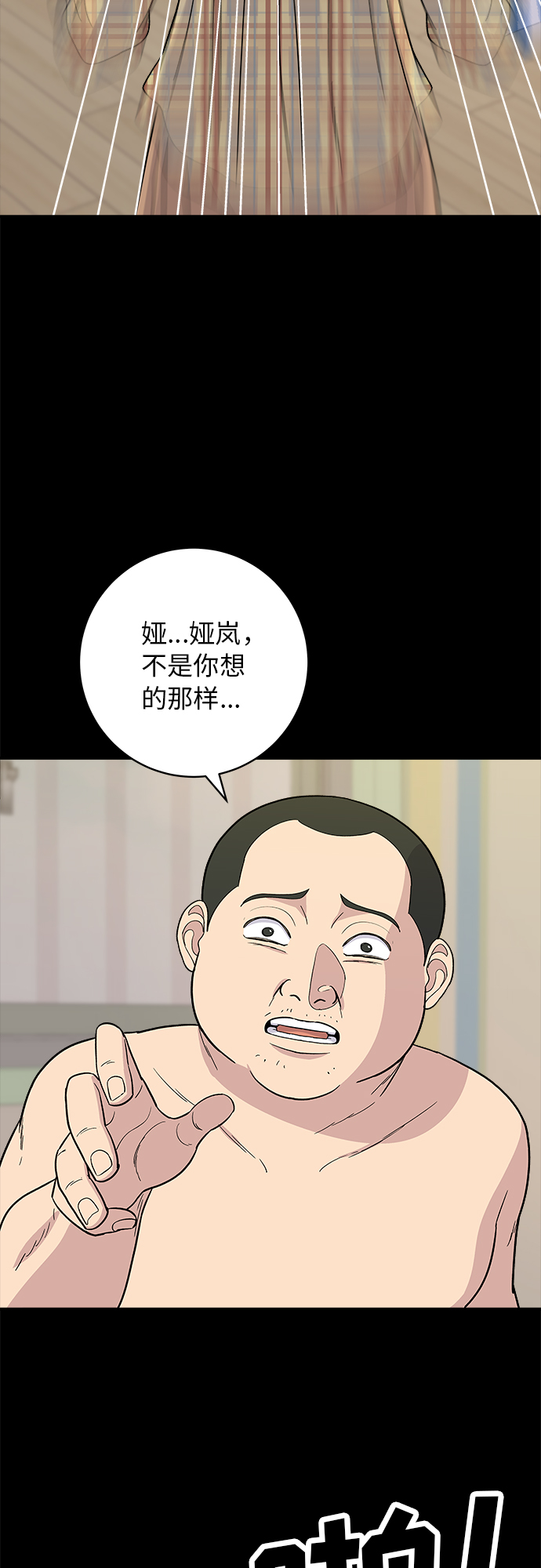 [第52话] 芒果沙冰2