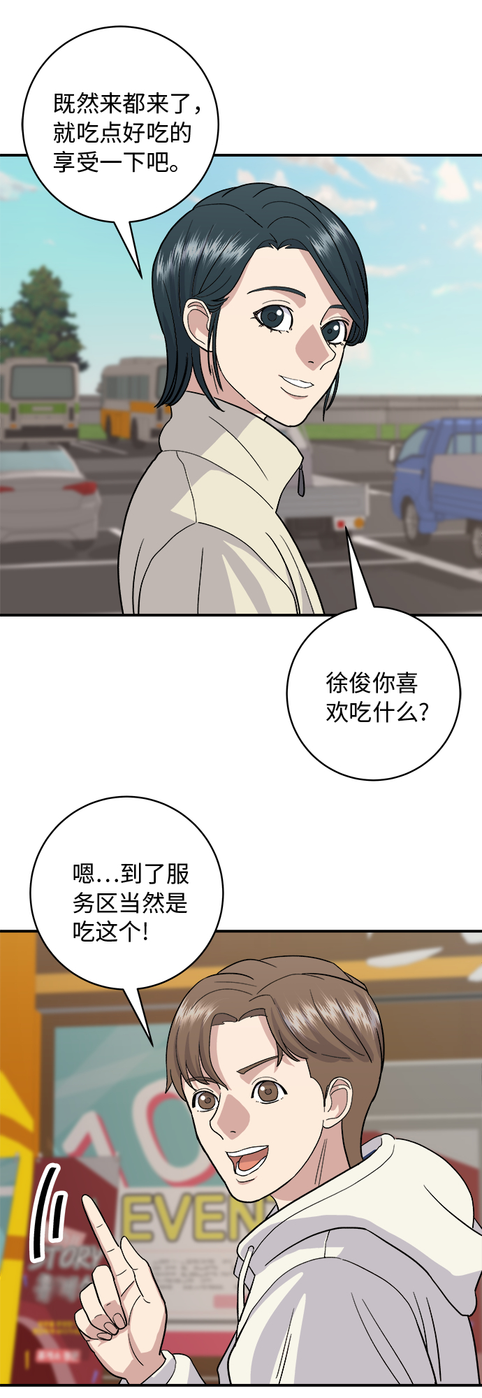 [第19话] 小土豆，香肠年糕串2