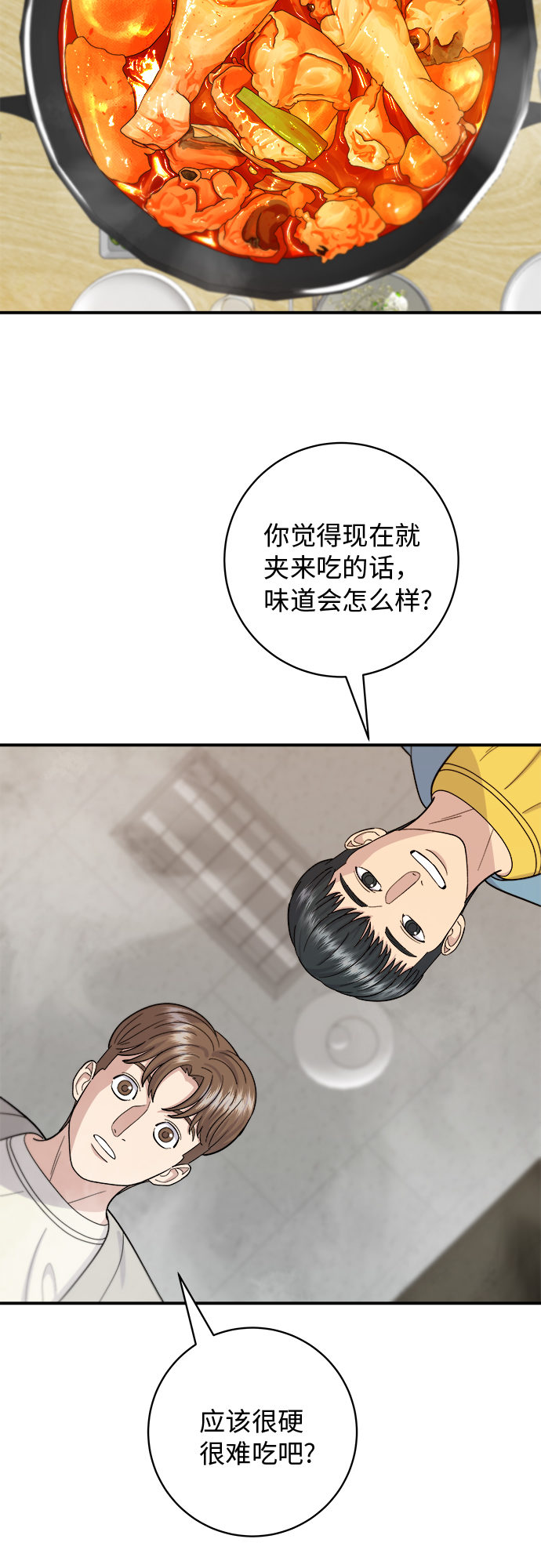 [第38话] 辣炖鸡块0