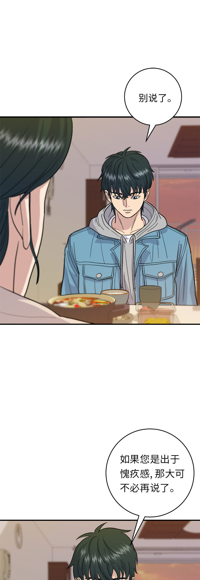 [第27话] 大酱汤0