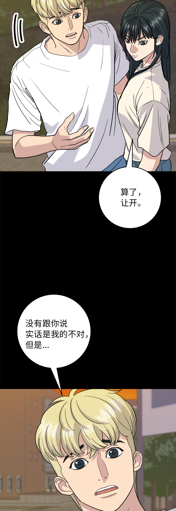 [第23话] 葱饼2