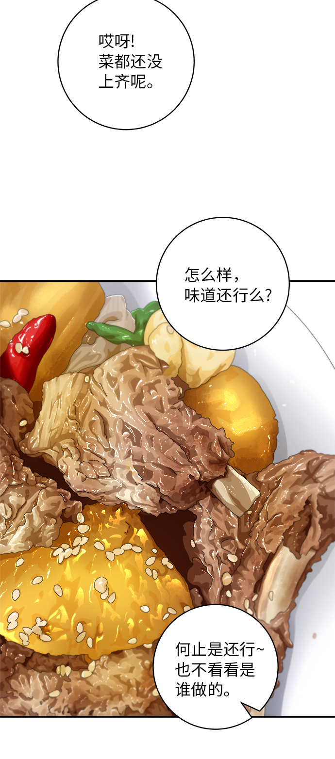 [第56话] 炖排骨3