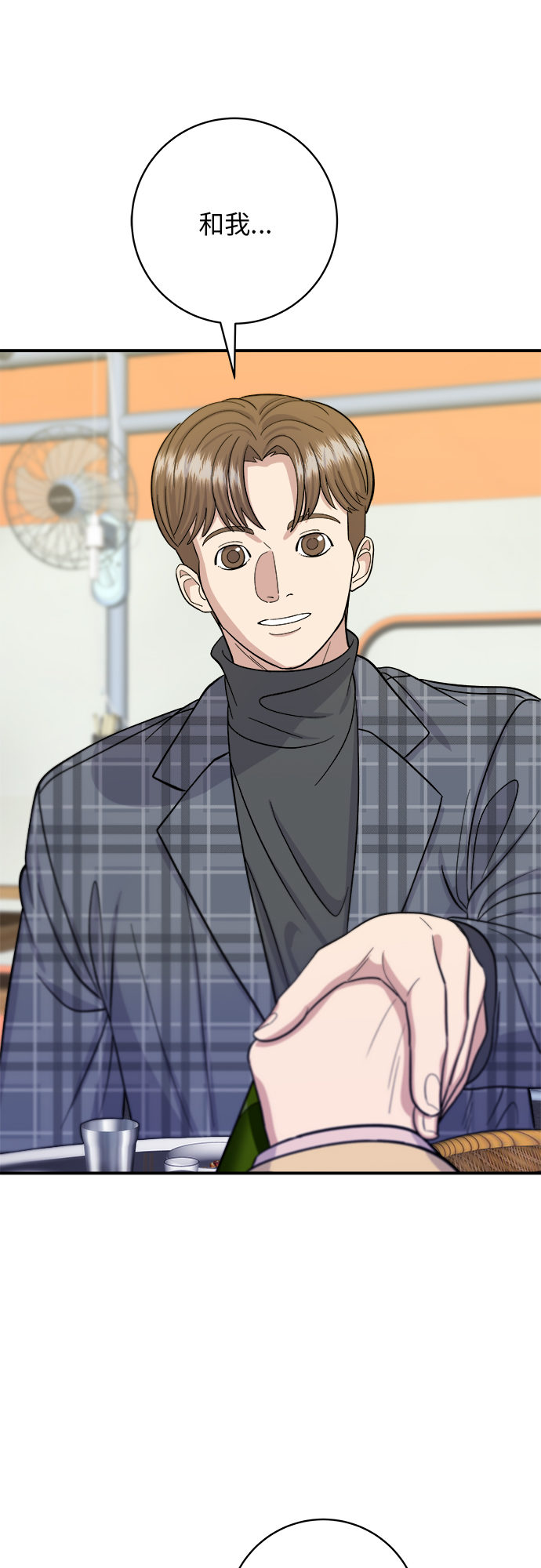 [第36话] 北非蛋0