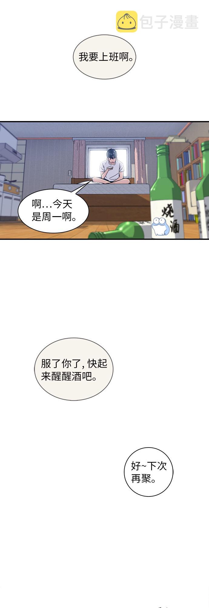 [第2话] 方便面4