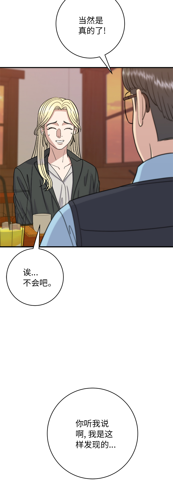 [第55话] 意大利面2