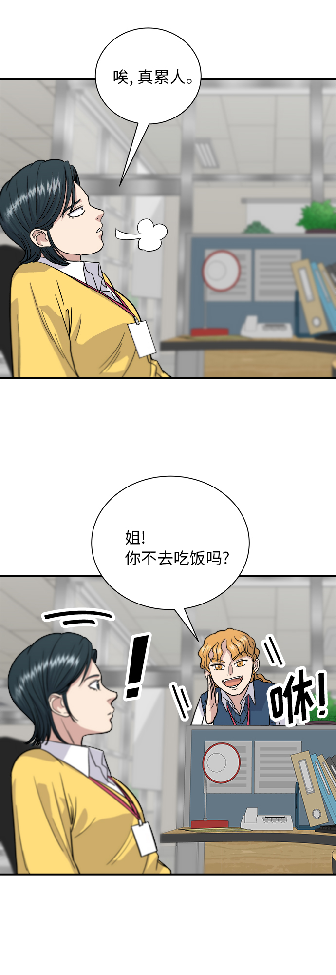 [第14话] 夏威夷披萨2