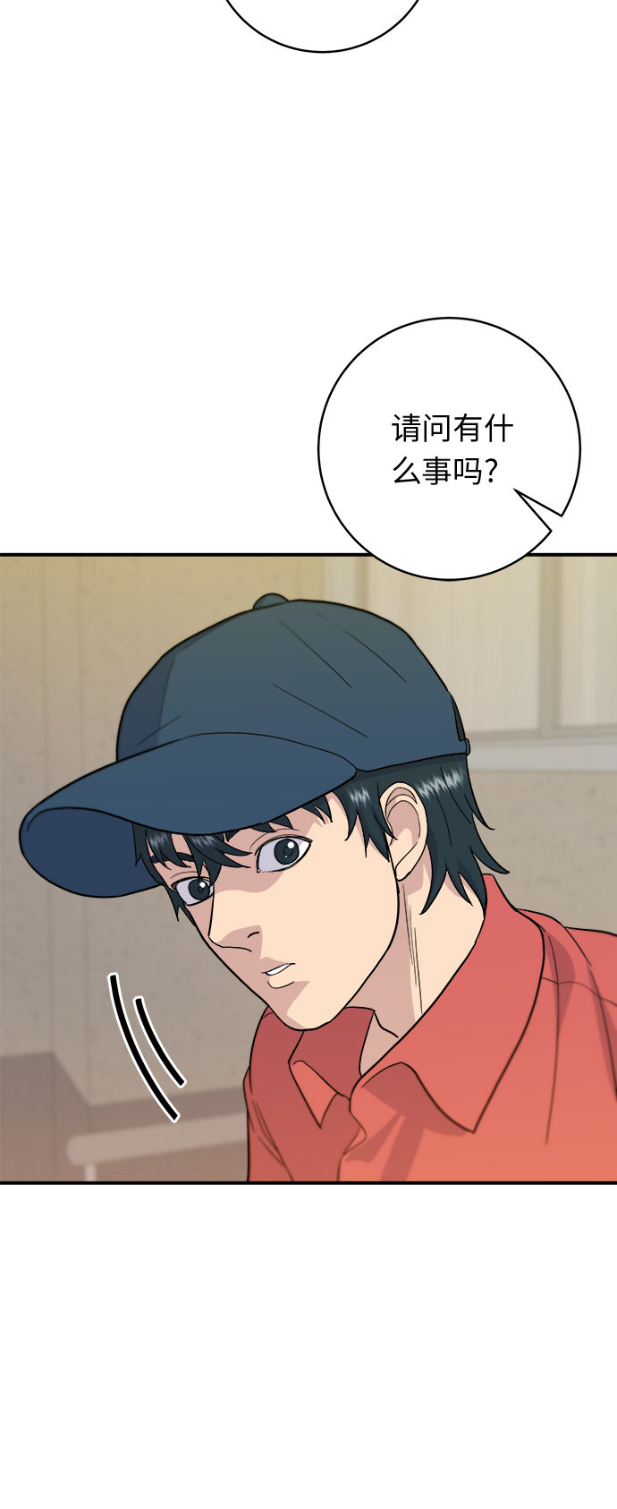 [第27话] 大酱汤2